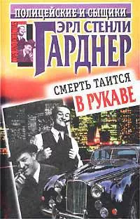Слушайте бесплатные аудиокниги на русском языке | Audiobukva.com Гарднер Эрл Стэнли - Молния не бьёт в одно место дважды