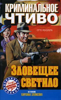 Слушайте бесплатные аудиокниги на русском языке | Audiobukva.com Гарднер Эрл Стэнли - Убийство обезьяны