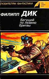 Слушайте бесплатные аудиокниги на русском языке | Audiobukva.com Дик Филип - Бесконечные