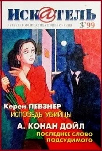 Слушайте бесплатные аудиокниги на русском языке | Audiobukva.com Певзнер Керен - Исповедь убийцы