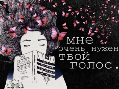 Слушайте бесплатные аудиокниги на русском языке | Audiobukva.com Мамрук Александр - Мне нужен твой голос