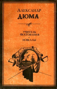 Слушайте бесплатные аудиокниги на русском языке | Audiobukva.com Дюма Александр - Маскарад