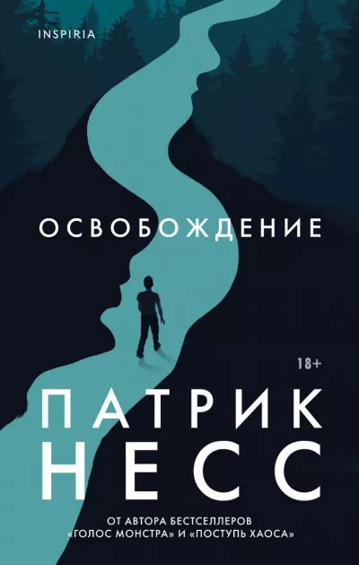 Слушайте бесплатные аудиокниги на русском языке | Audiobukva.com Несс Патрик - Освобождение