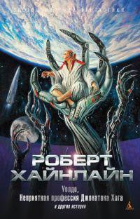 Слушайте бесплатные аудиокниги на русском языке | Audiobukva.com Хайнлайн Роберт - Крысолов