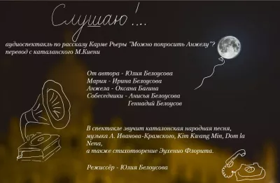 Слушайте бесплатные аудиокниги на русском языке | Audiobukva.com Рьере Карме – Слушаю (по рассказу Карме Рьере Можно попросить Анжелу)