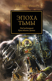 Слушайте бесплатные аудиокниги на русском языке | Audiobukva.com Кайм Ник – Забытые сыны