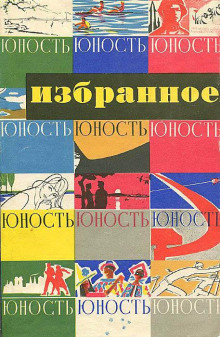 Слушайте бесплатные аудиокниги на русском языке | Audiobukva.com Евтушенко Евгений – Четвёртая Мещанская
