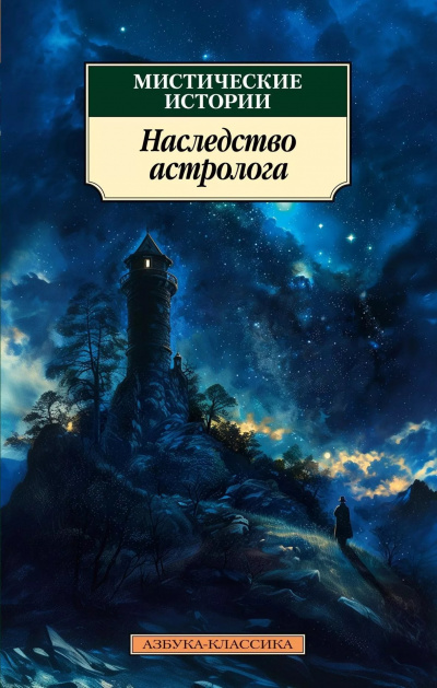 Слушайте бесплатные аудиокниги на русском языке | Audiobukva.com Бакен Джон – Роща Аштарот