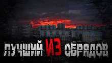 Слушайте бесплатные аудиокниги на русском языке | Audiobukva.com Новгородов Олег – Лучший из обрядов