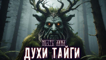 Слушайте бесплатные аудиокниги на русском языке | Audiobukva.com Полуянова Татьяна – Третий глаз