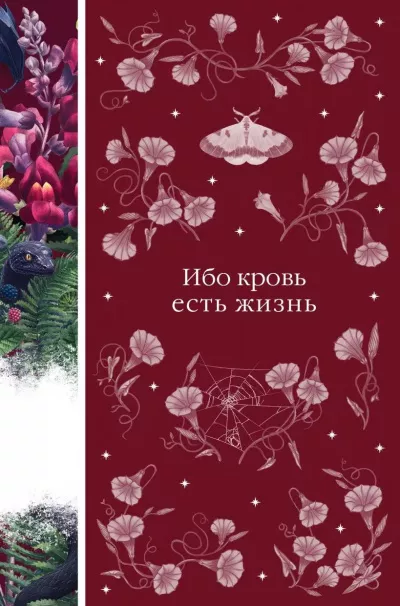 Слушайте бесплатные аудиокниги на русском языке | Audiobukva.com Кроуфорд Фрэнсис Марион – Ибо кровь есть жизнь