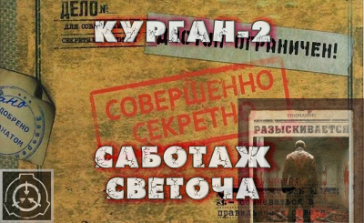 Слушайте бесплатные аудиокниги на русском языке | Audiobukva.com Павел Славский – Курган-2