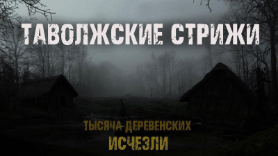 Слушайте бесплатные аудиокниги на русском языке | Audiobukva.com Леда Ар – Таволжские стрижи
