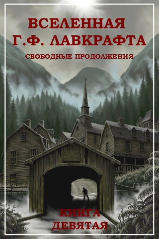 Слушайте бесплатные аудиокниги на русском языке | Audiobukva.com Картрайт Рэн – Бегущий во Тьме