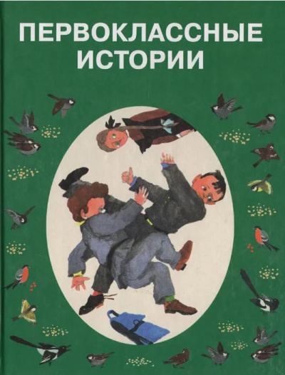 Слушайте бесплатные аудиокниги на русском языке | Audiobukva.com Лесков Николай – Дурачок