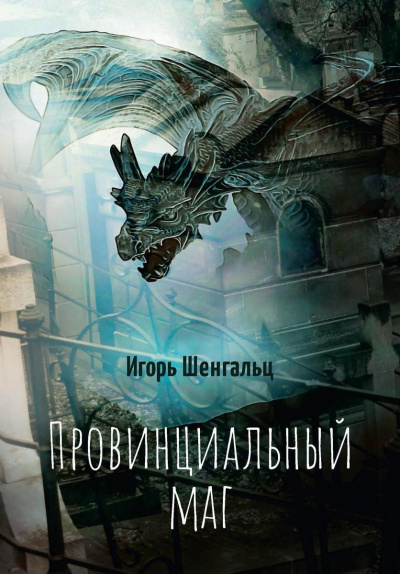Слушайте бесплатные аудиокниги на русском языке | Audiobukva.com Шенгальц Игорь – Красная роза