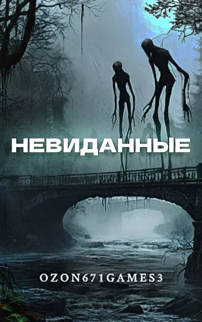 Слушайте бесплатные аудиокниги на русском языке | Audiobukva.com Таренков Андрей – Невиданные