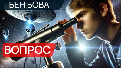 Слушайте бесплатные аудиокниги на русском языке | Audiobukva.com Бова Бен – Вопрос