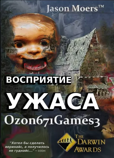 Слушайте бесплатные аудиокниги на русском языке | Audiobukva.com Таренков Андрей – Восприятие Ужаса