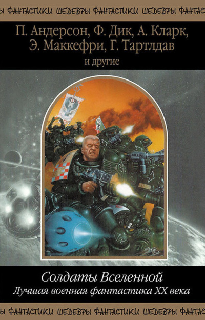 Слушайте бесплатные аудиокниги на русском языке | Audiobukva.com Кларк Артур – Абсолютное превосходство