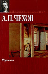 Слушайте бесплатные аудиокниги на русском языке | Audiobukva.com Чехов Антон – Первый дебют