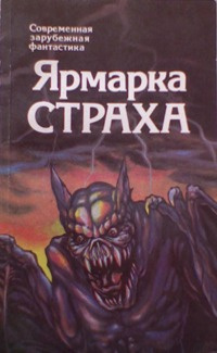Слушайте бесплатные аудиокниги на русском языке | Audiobukva.com Стокер Брэм – Скво