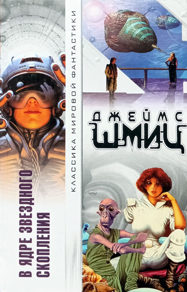 Слушайте бесплатные аудиокниги на русском языке | Audiobukva.com Шмиц Джеймс – Сбалансированная экология