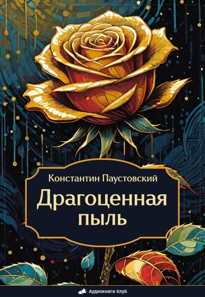 Слушайте бесплатные аудиокниги на русском языке | Audiobukva.com 