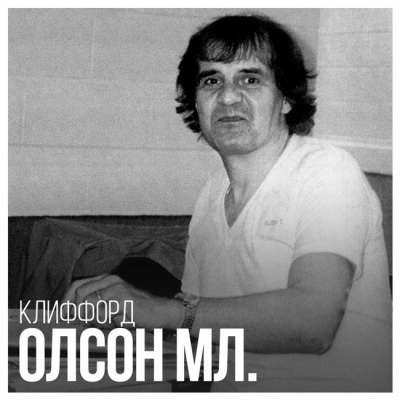 Слушайте бесплатные аудиокниги на русском языке | Audiobukva.com Ракитин Алексей – Убийства подростков в Британской Колумбии в 80-х годах 20-го столетия