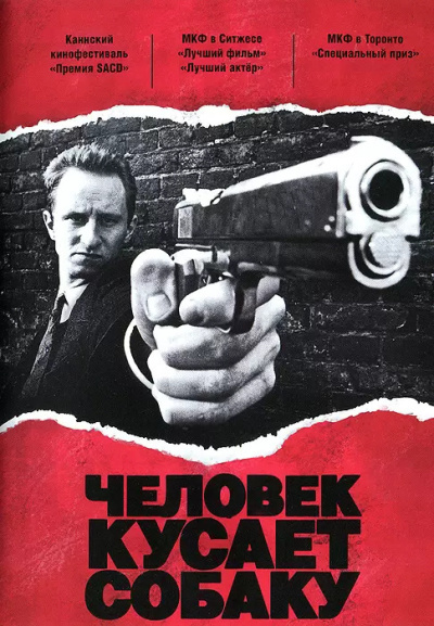 Слушайте бесплатные аудиокниги на русском языке | Audiobukva.com Квин Эллери – Человек кусает собаку
