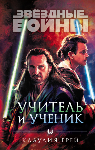 Слушайте бесплатные аудиокниги на русском языке | Audiobukva.com Грей Клаудия – Учитель и ученик