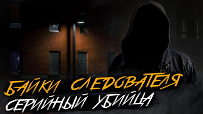 Слушайте бесплатные аудиокниги на русском языке | Audiobukva.com Крутиков Юрий – Псих