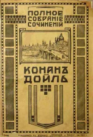 Слушайте бесплатные аудиокниги на русском языке | Audiobukva.com Дойл Артур Конан – Ужас Расщелины Голубого Джона