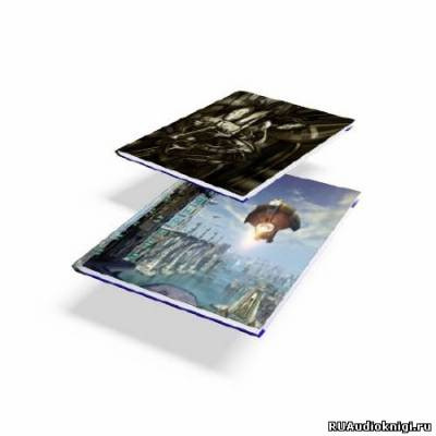 Слушайте бесплатные аудиокниги на русском языке | Audiobukva.com Бобров Александр - Сборник рассказов