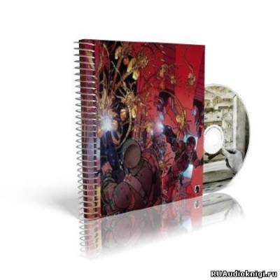 Слушайте бесплатные аудиокниги на русском языке | Audiobukva.com Алек Невада Ли - Инверсус
